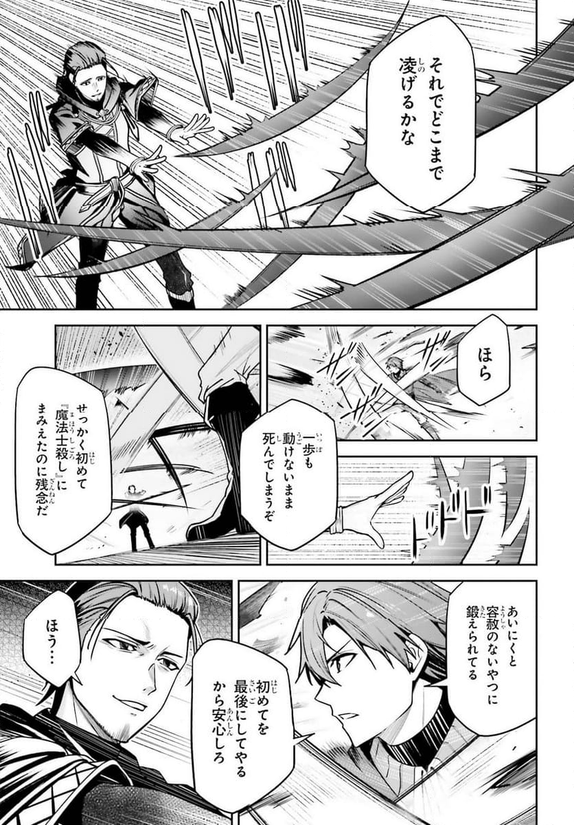 UNNAMED MEMORY – アンネームドメモリー - 第40話 - Page 7