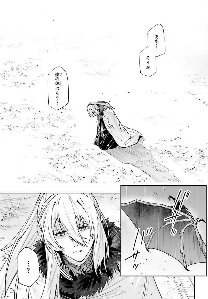 UNNAMED MEMORY – アンネームドメモリー - 第41話 - Page 11