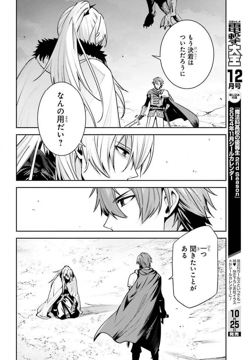 UNNAMED MEMORY – アンネームドメモリー - 第41話 - Page 14