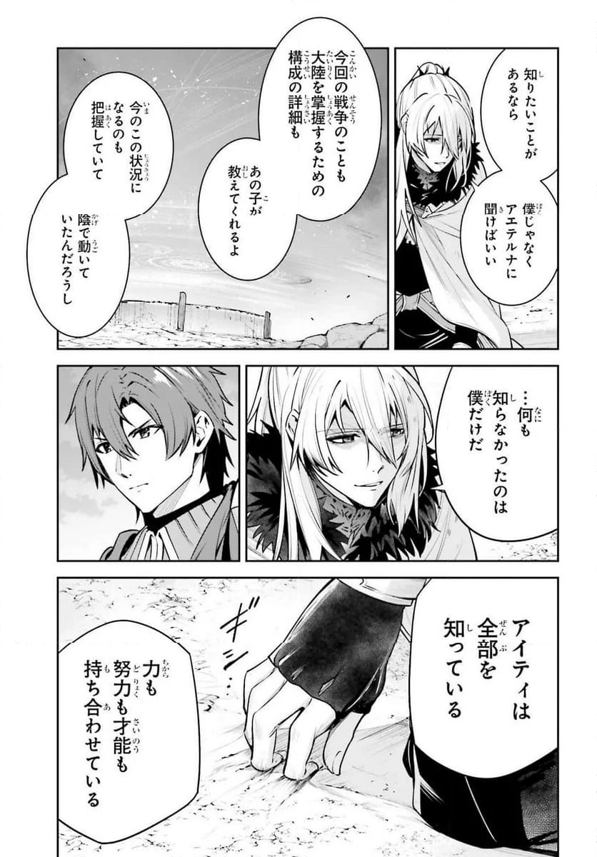 UNNAMED MEMORY – アンネームドメモリー - 第41話 - Page 15