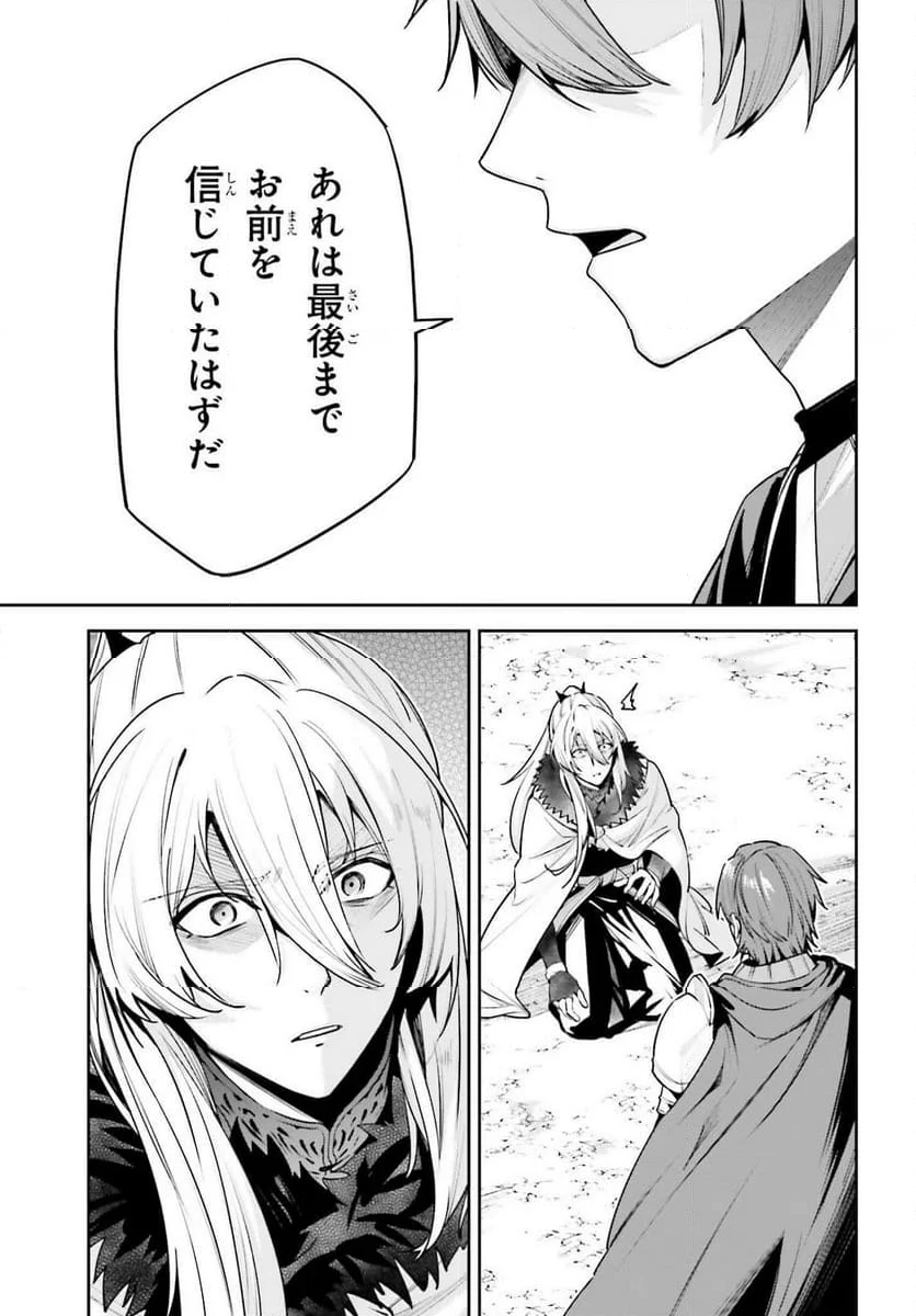 UNNAMED MEMORY – アンネームドメモリー - 第41話 - Page 17