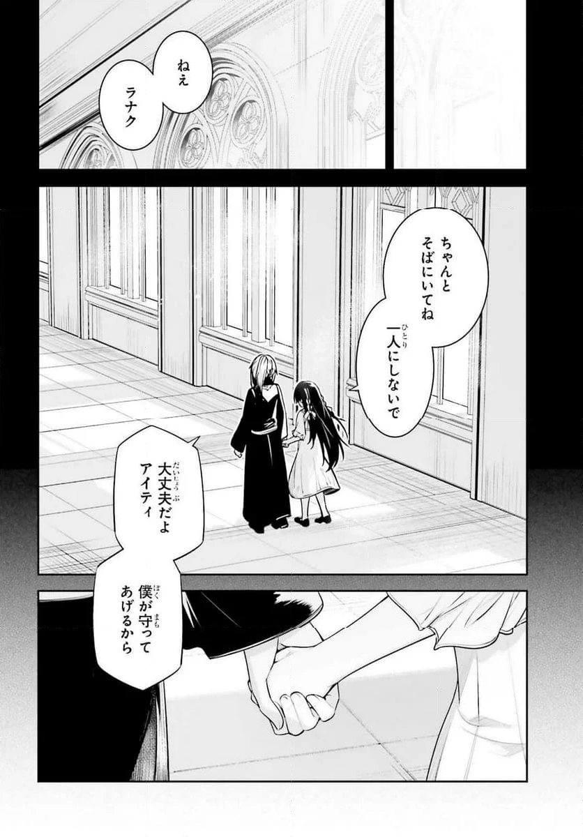 UNNAMED MEMORY – アンネームドメモリー - 第41話 - Page 20