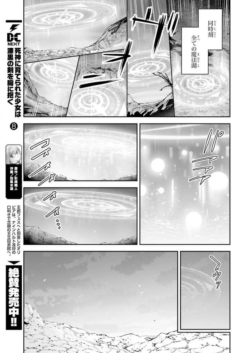 UNNAMED MEMORY – アンネームドメモリー - 第41話 - Page 27