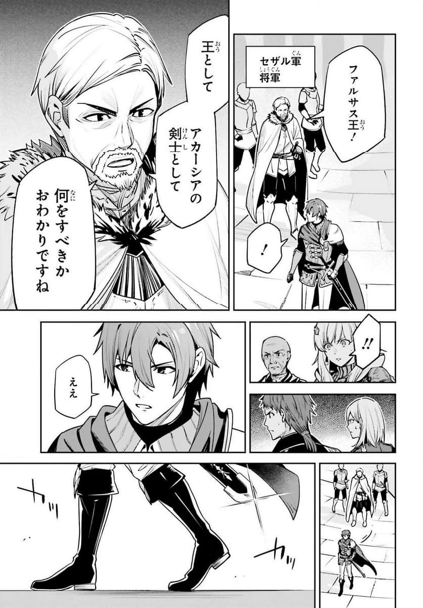 UNNAMED MEMORY – アンネームドメモリー - 第41話 - Page 31