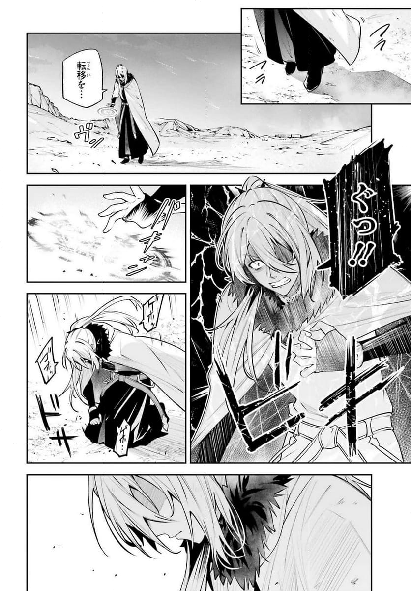 UNNAMED MEMORY – アンネームドメモリー - 第41話 - Page 10