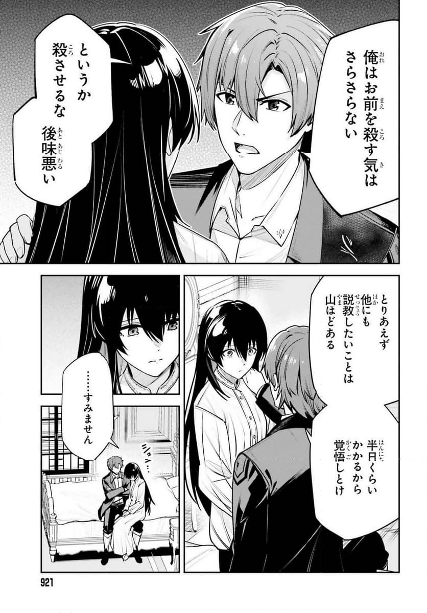 UNNAMED MEMORY – アンネームドメモリー - 第42話 - Page 17