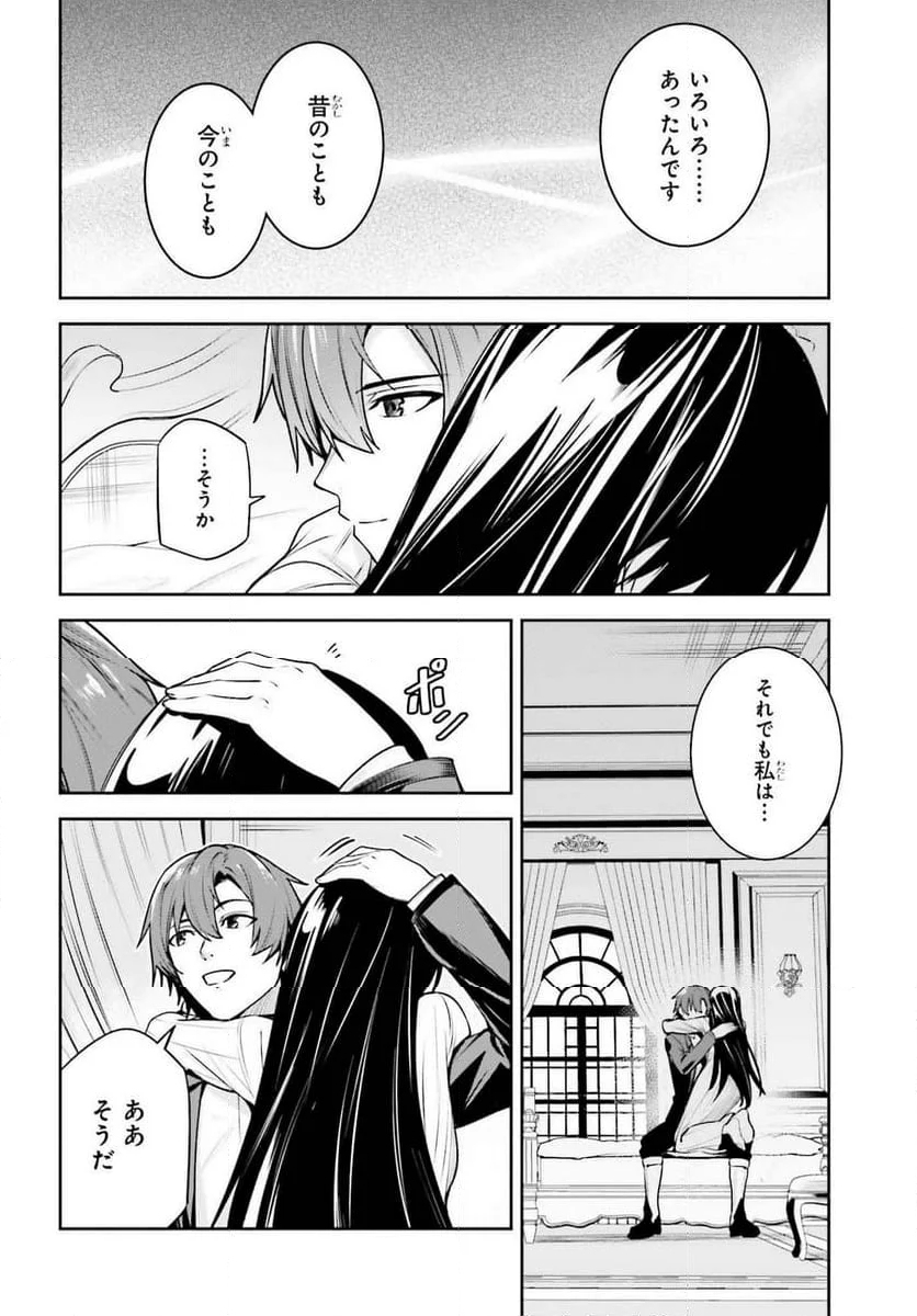 UNNAMED MEMORY – アンネームドメモリー - 第42話 - Page 22