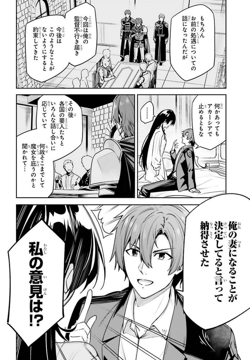 UNNAMED MEMORY – アンネームドメモリー - 第42話 - Page 24