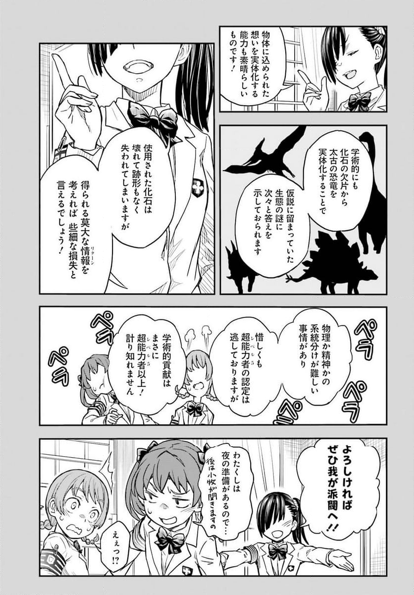 とある魔術の禁書目録外伝 とある科学の超電磁砲 - 第157話 - Page 13