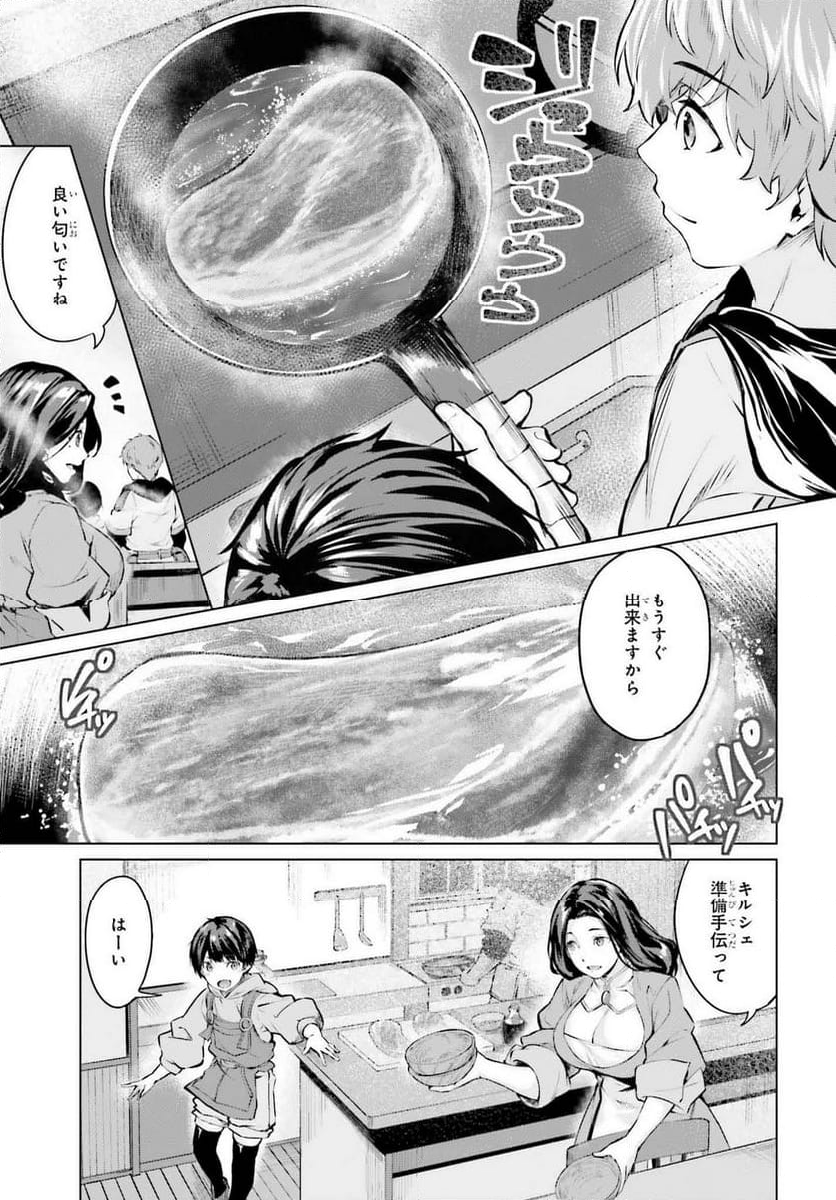 グラン＆グルメ ～器用貧乏な転生勇者が始める辺境スローライフ～ - 第2話 - Page 45