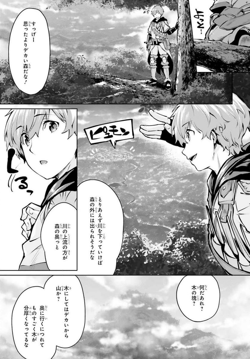 グラン＆グルメ ～器用貧乏な転生勇者が始める辺境スローライフ～ - 第7話 - Page 15