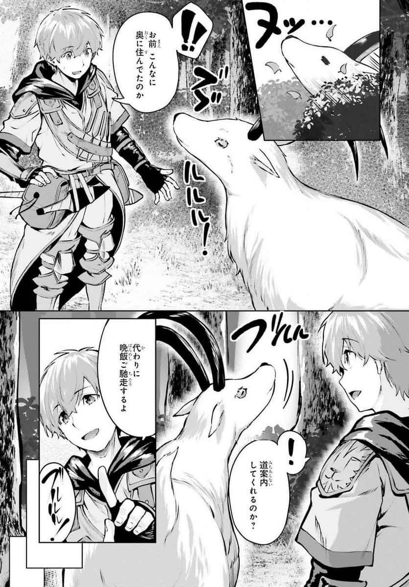 グラン＆グルメ ～器用貧乏な転生勇者が始める辺境スローライフ～ - 第7話 - Page 17