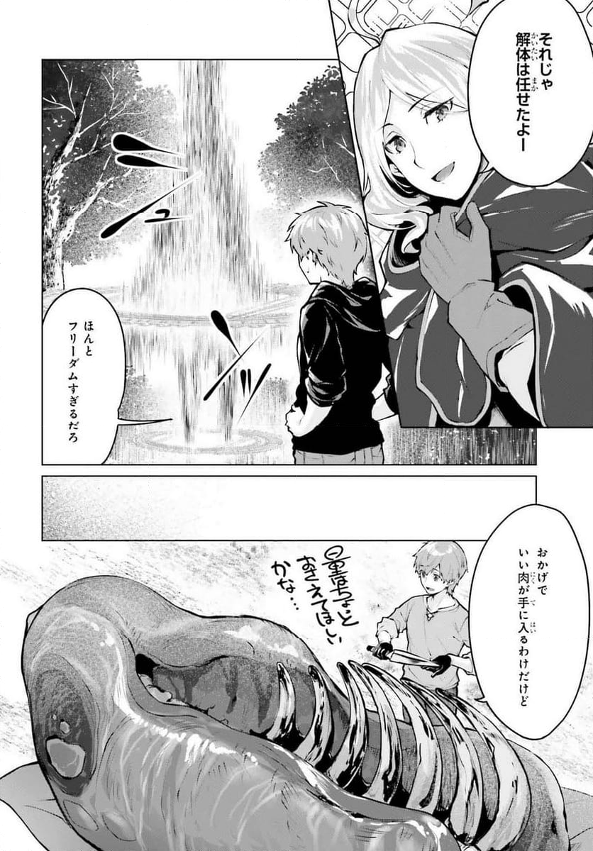 グラン＆グルメ ～器用貧乏な転生勇者が始める辺境スローライフ～ - 第7話 - Page 4