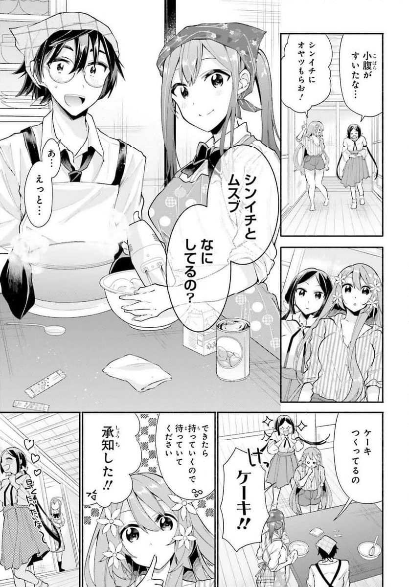 天下無双の乙女たちが俺の子種を奪い合っています!!!!! - 第15話 - Page 11