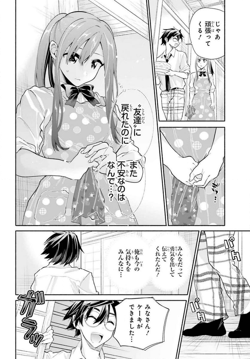 天下無双の乙女たちが俺の子種を奪い合っています!!!!! - 第15話 - Page 18