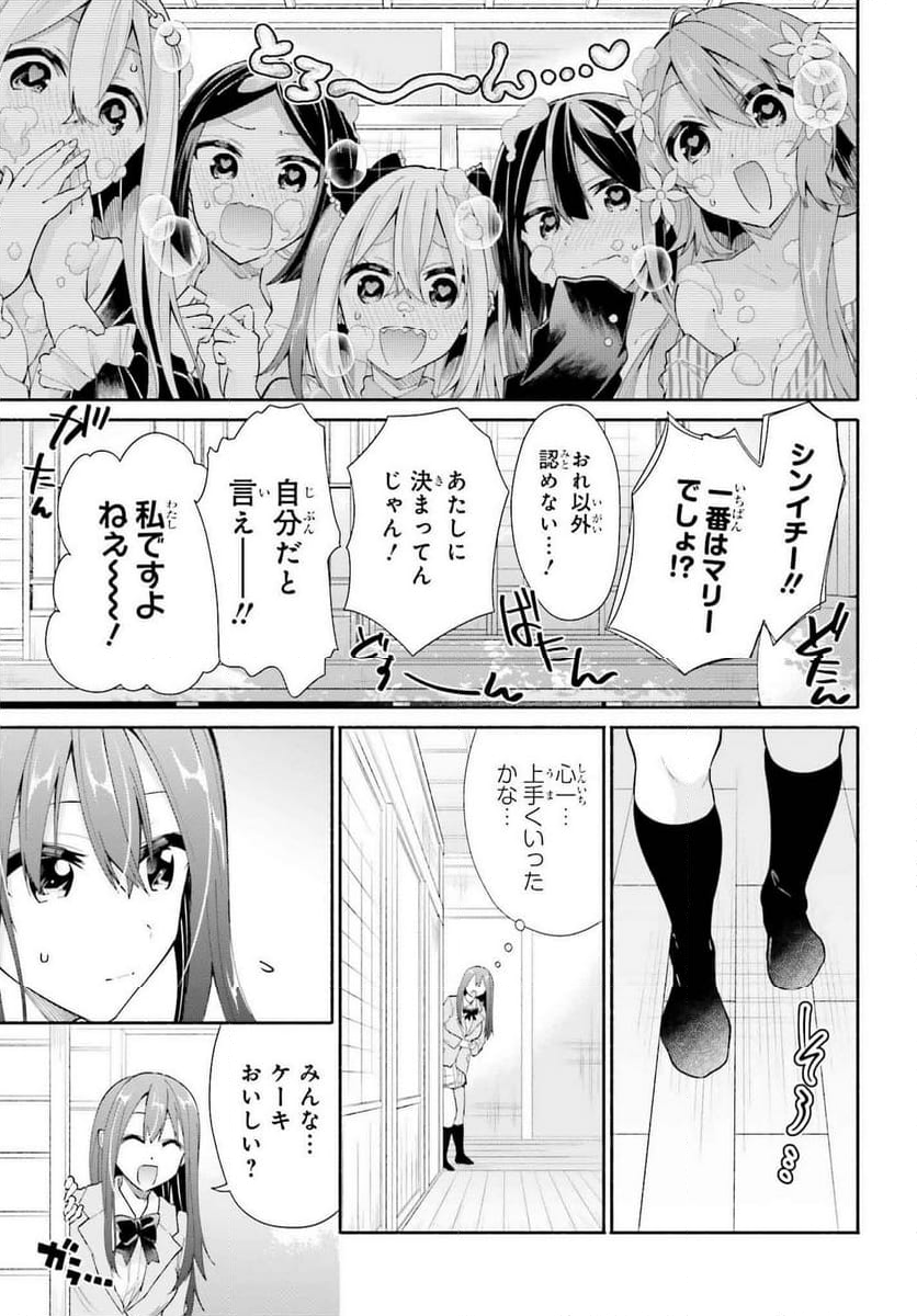 天下無双の乙女たちが俺の子種を奪い合っています!!!!! - 第15話 - Page 29