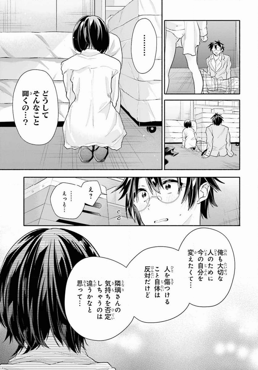 天下無双の乙女たちが俺の子種を奪い合っています!!!!! - 第7話 - Page 23