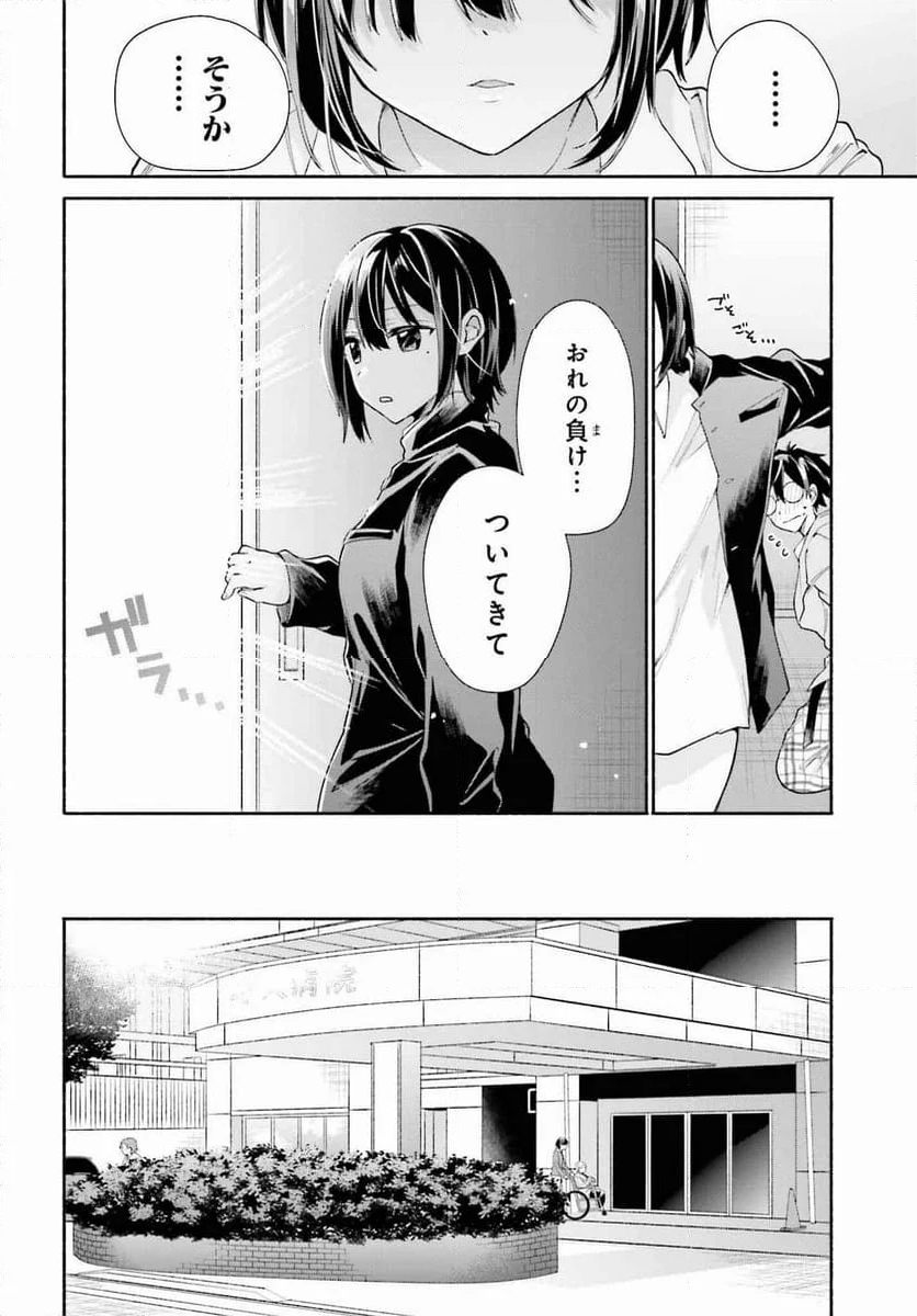 天下無双の乙女たちが俺の子種を奪い合っています!!!!! - 第7話 - Page 24