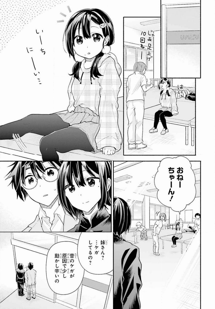 天下無双の乙女たちが俺の子種を奪い合っています!!!!! - 第7話 - Page 25