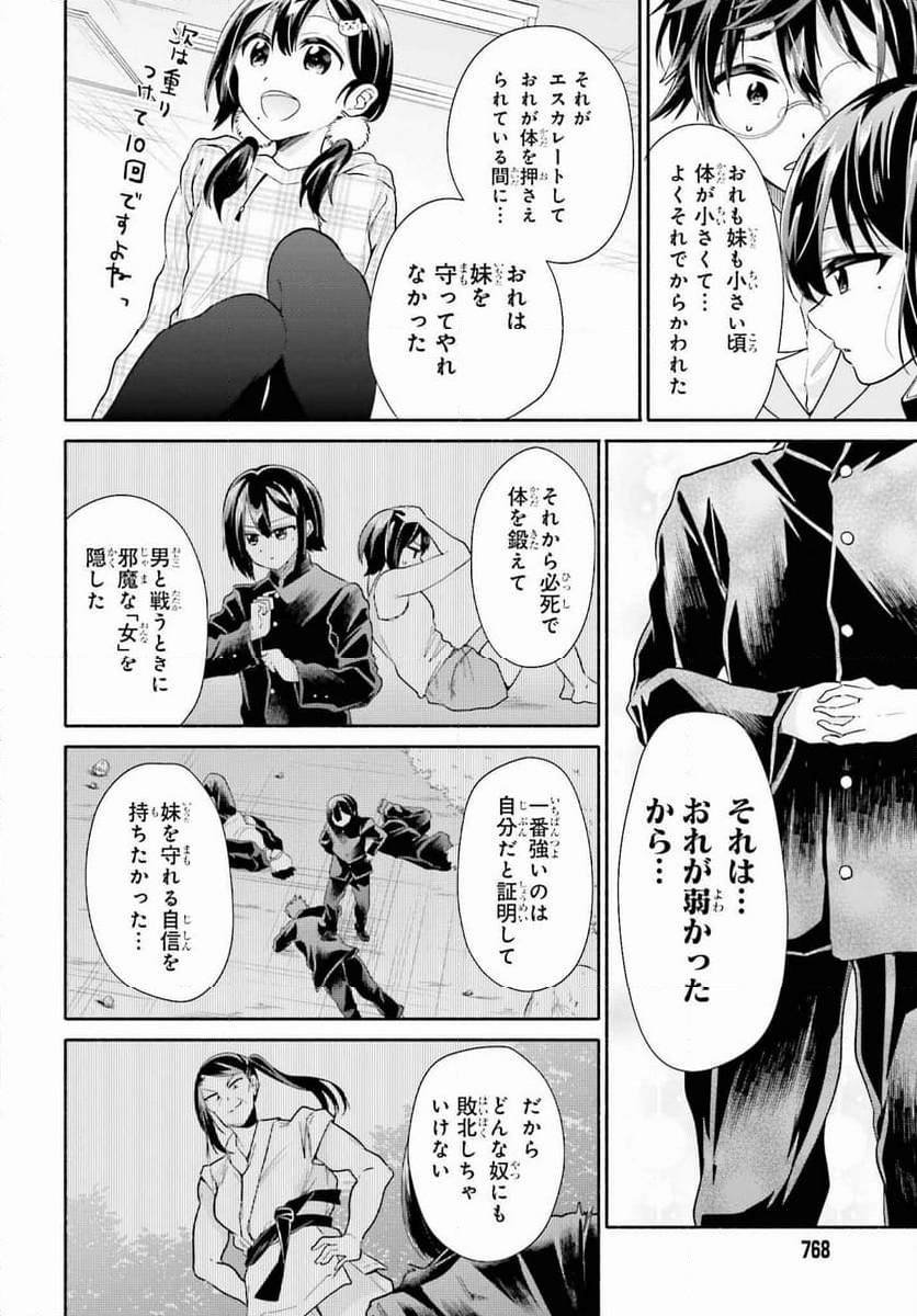 天下無双の乙女たちが俺の子種を奪い合っています!!!!! - 第7話 - Page 26