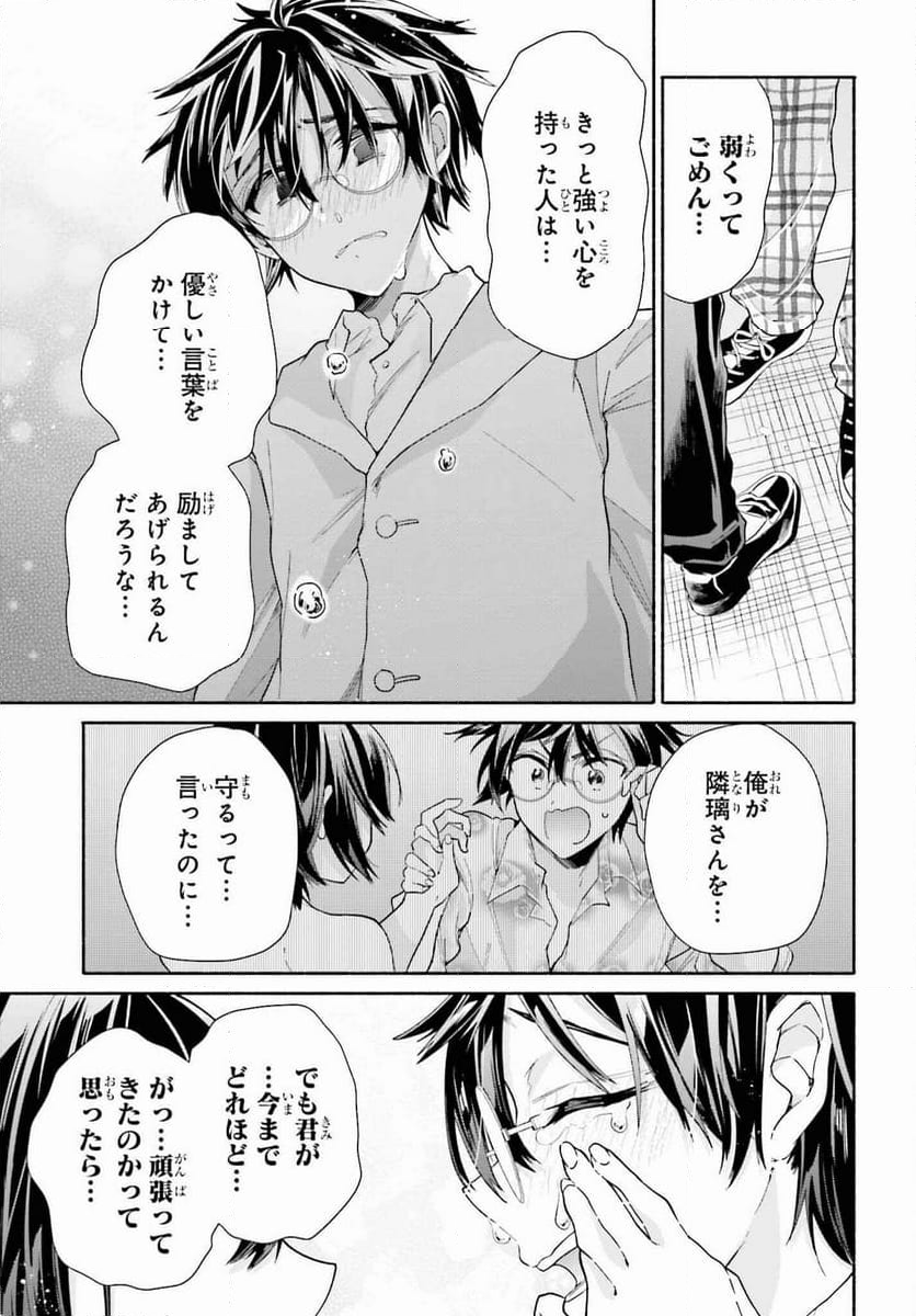 天下無双の乙女たちが俺の子種を奪い合っています!!!!! - 第7話 - Page 29