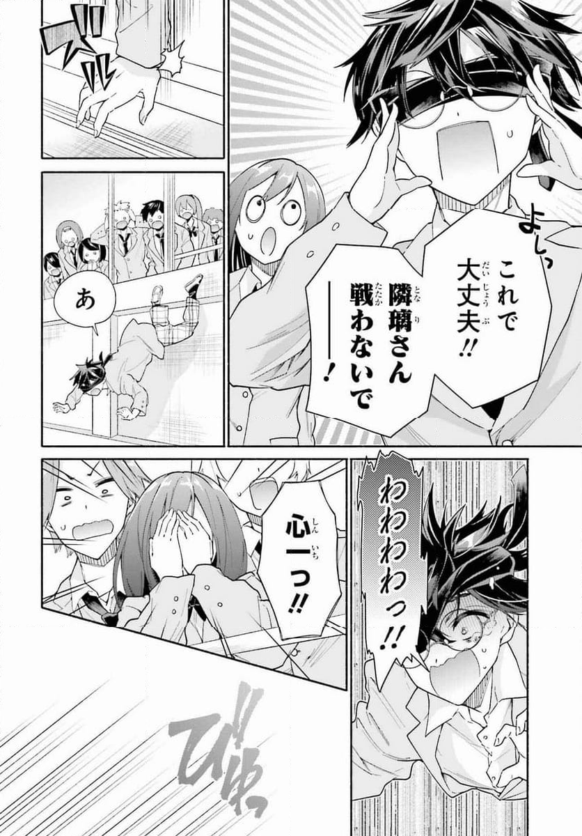 天下無双の乙女たちが俺の子種を奪い合っています!!!!! - 第7話 - Page 10