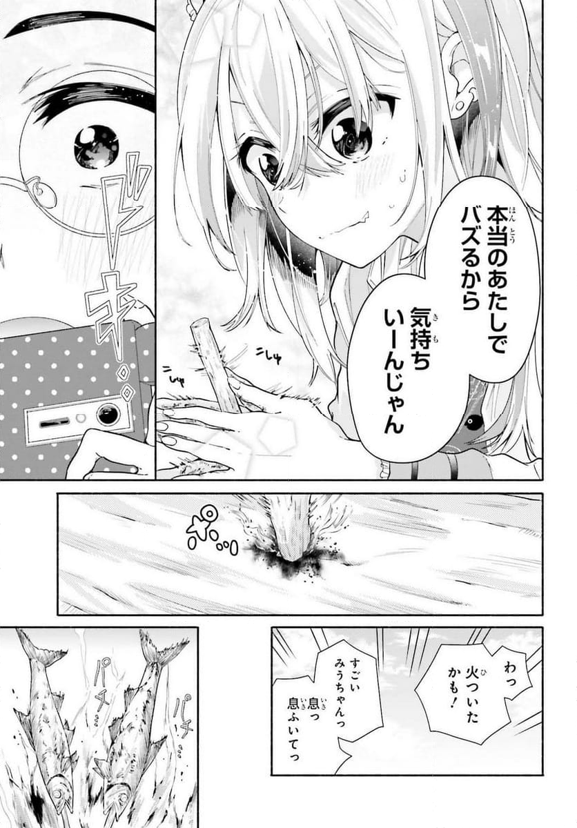 天下無双の乙女たちが俺の子種を奪い合っています!!!!! - 第8話 - Page 13