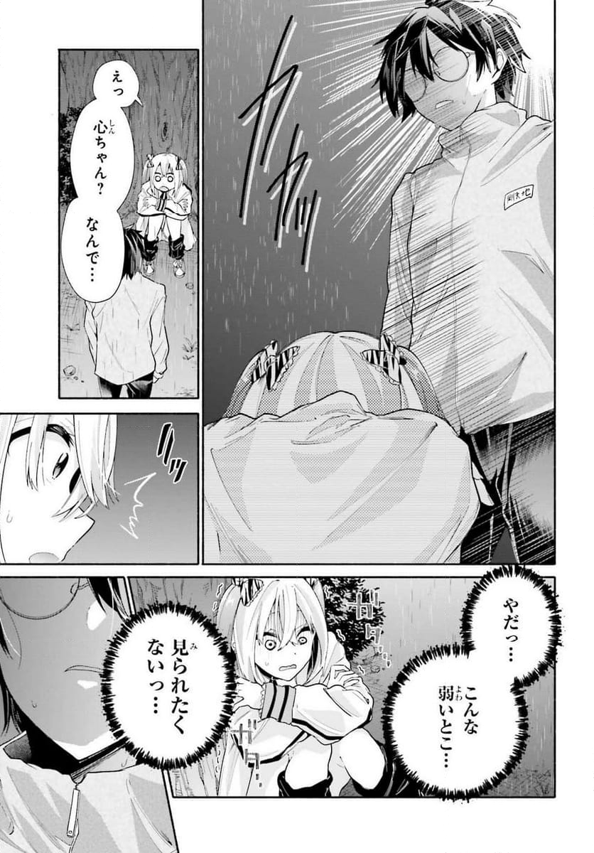 天下無双の乙女たちが俺の子種を奪い合っています!!!!! - 第8話 - Page 25