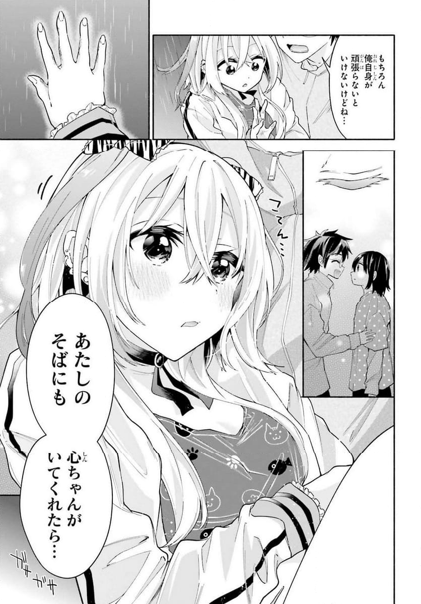 天下無双の乙女たちが俺の子種を奪い合っています!!!!! - 第8話 - Page 31