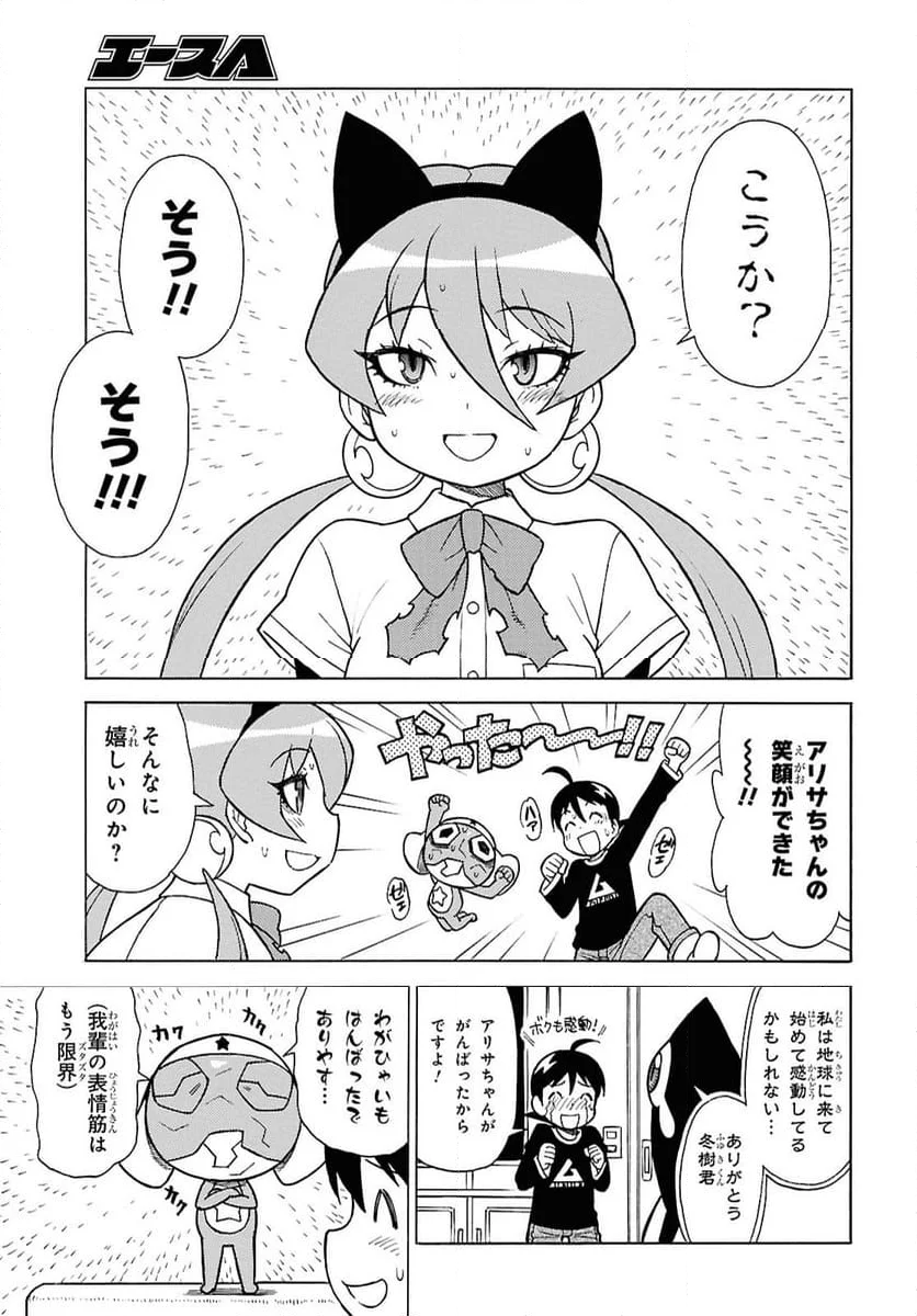 ケロロ軍曹 - 第347話 - Page 7