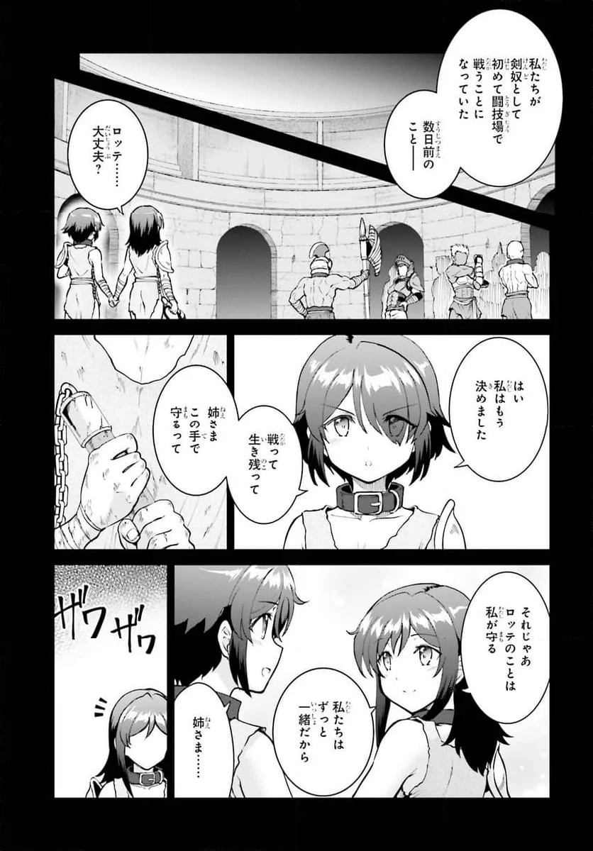 魔王討伐したあと、目立ちたくないのでギルドマスターになった - 第46話 - Page 12