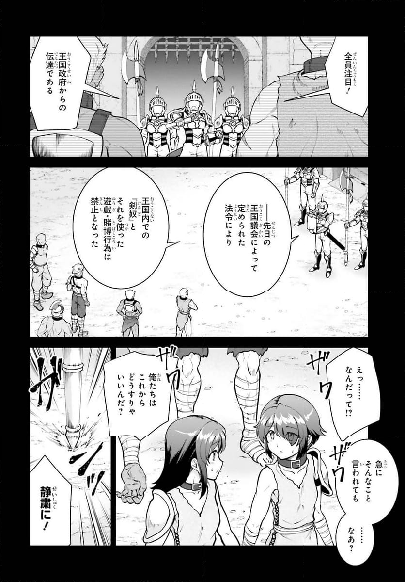 魔王討伐したあと、目立ちたくないのでギルドマスターになった - 第46話 - Page 13