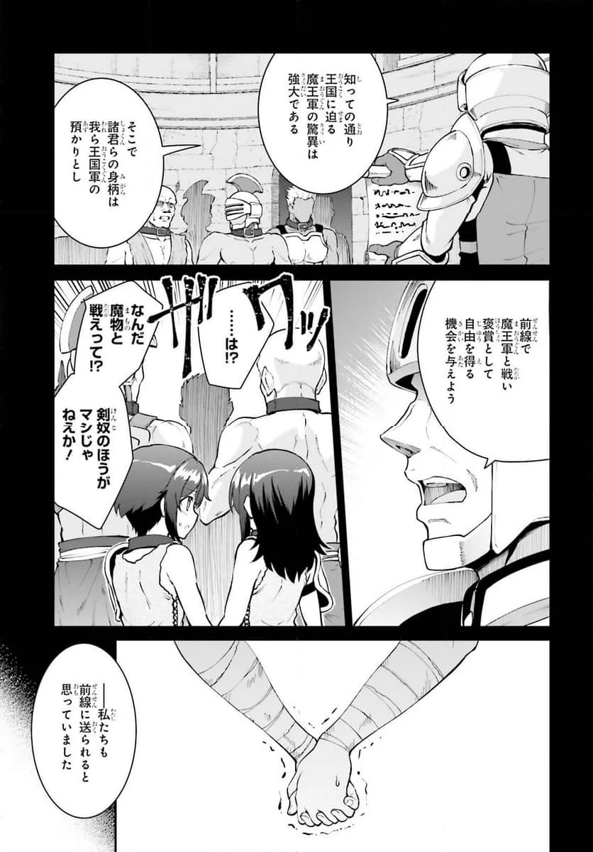 魔王討伐したあと、目立ちたくないのでギルドマスターになった - 第46話 - Page 14