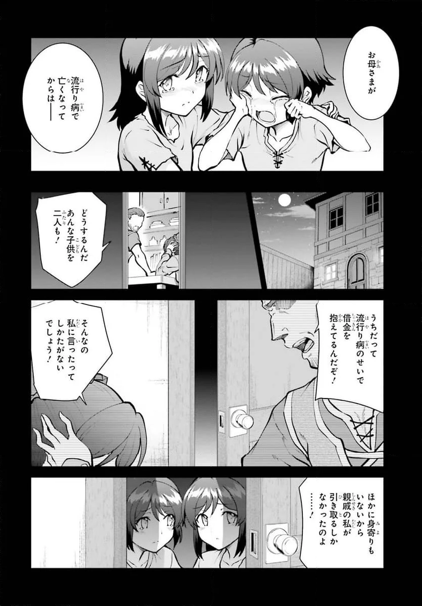 魔王討伐したあと、目立ちたくないのでギルドマスターになった - 第46話 - Page 4