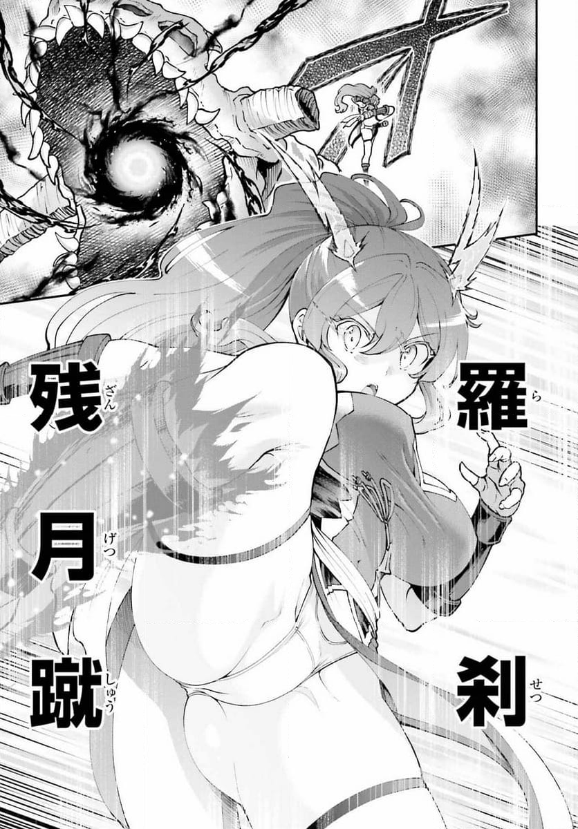 魔王討伐したあと、目立ちたくないのでギルドマスターになった - 第48話 - Page 17