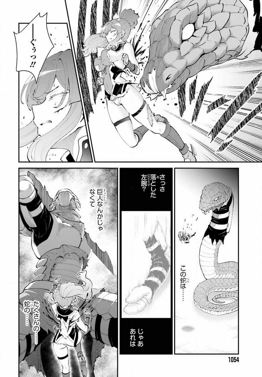 魔王討伐したあと、目立ちたくないのでギルドマスターになった - 第55話 - Page 16