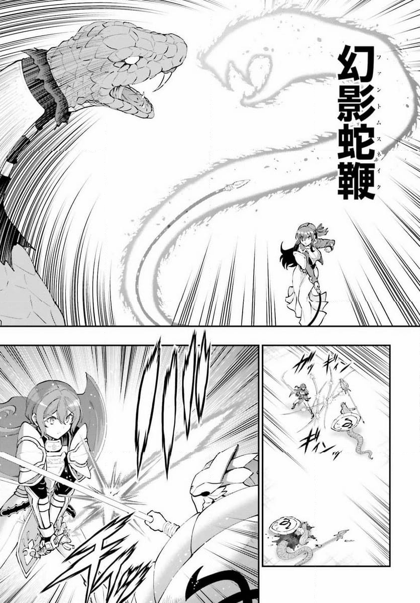 魔王討伐したあと、目立ちたくないのでギルドマスターになった - 第55話 - Page 19