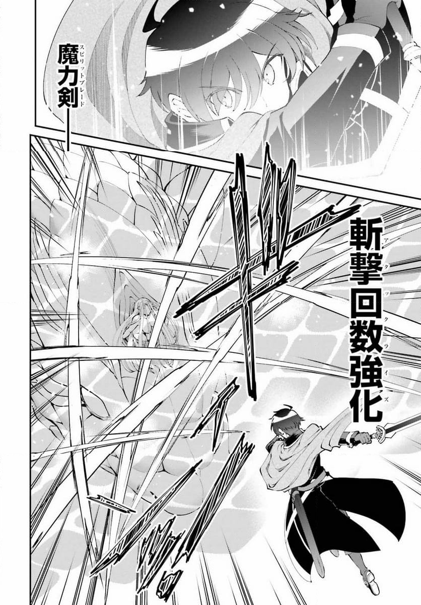 魔王討伐したあと、目立ちたくないのでギルドマスターになった - 第55話 - Page 4