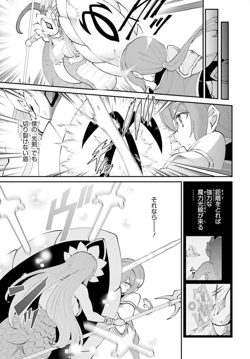 魔王討伐したあと、目立ちたくないのでギルドマスターになった - 第56話 - Page 11