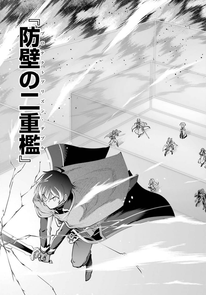 魔王討伐したあと、目立ちたくないのでギルドマスターになった - 第56話 - Page 26