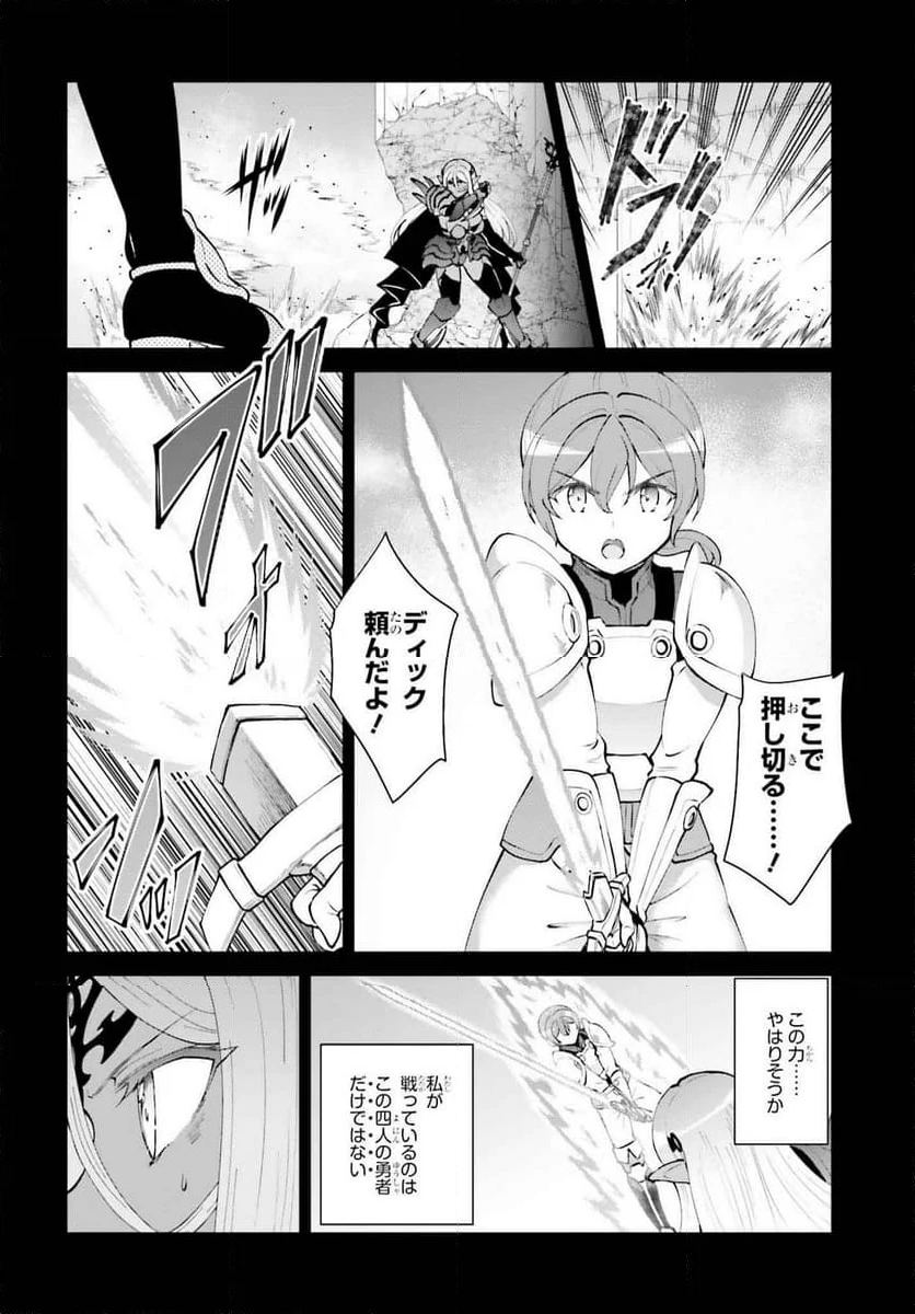 魔王討伐したあと、目立ちたくないのでギルドマスターになった - 第58話 - Page 14