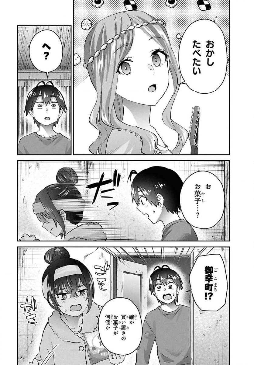 はじめてのギャル - 第190話 - Page 12