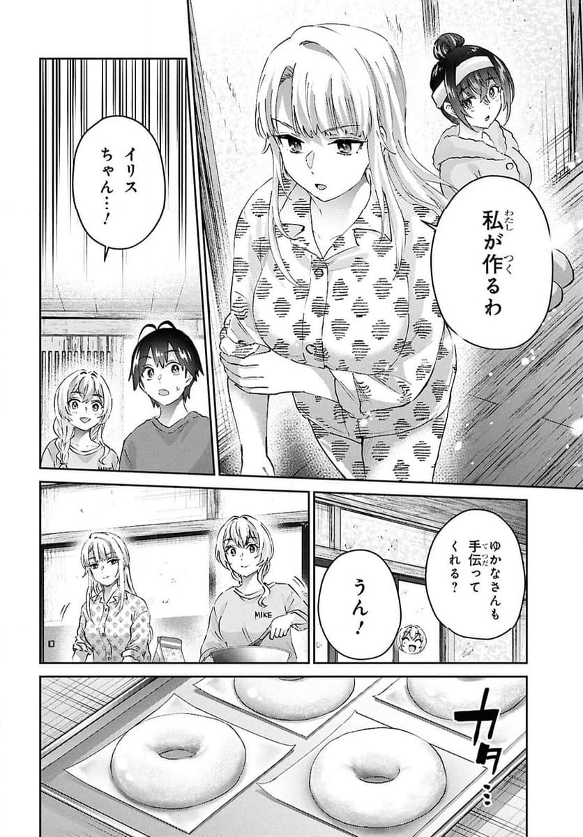 はじめてのギャル - 第190話 - Page 14