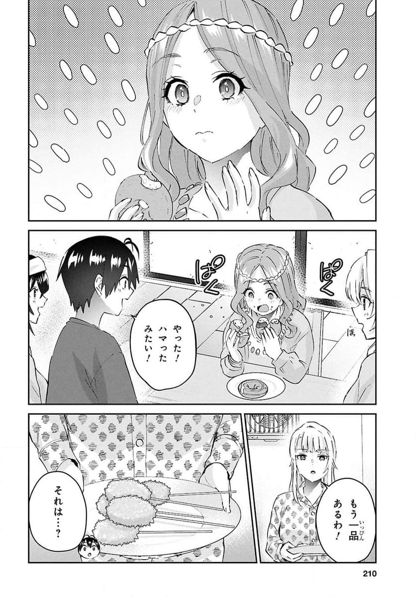 はじめてのギャル - 第190話 - Page 16