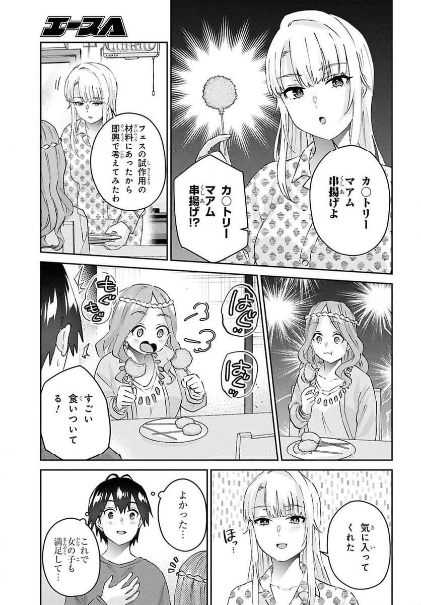 はじめてのギャル - 第190話 - Page 17