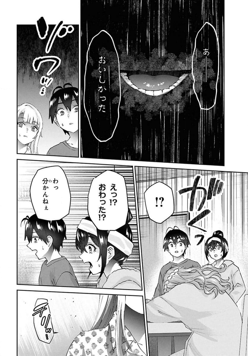 はじめてのギャル - 第190話 - Page 18