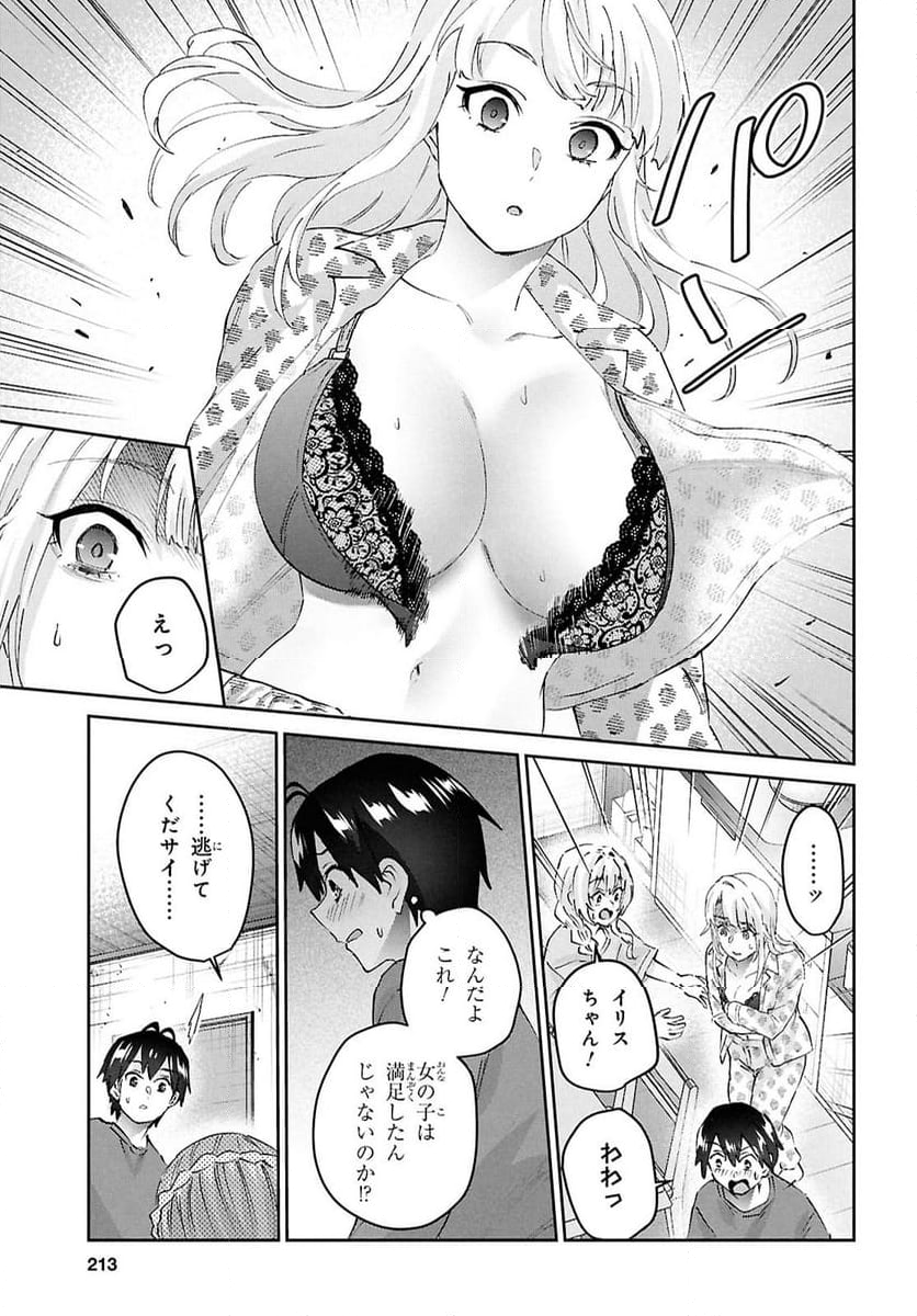 はじめてのギャル - 第190話 - Page 19