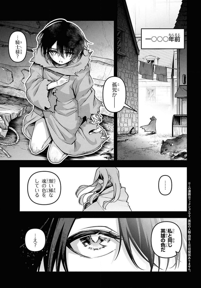 聖剣学院の魔剣使い - 第54話 - Page 4