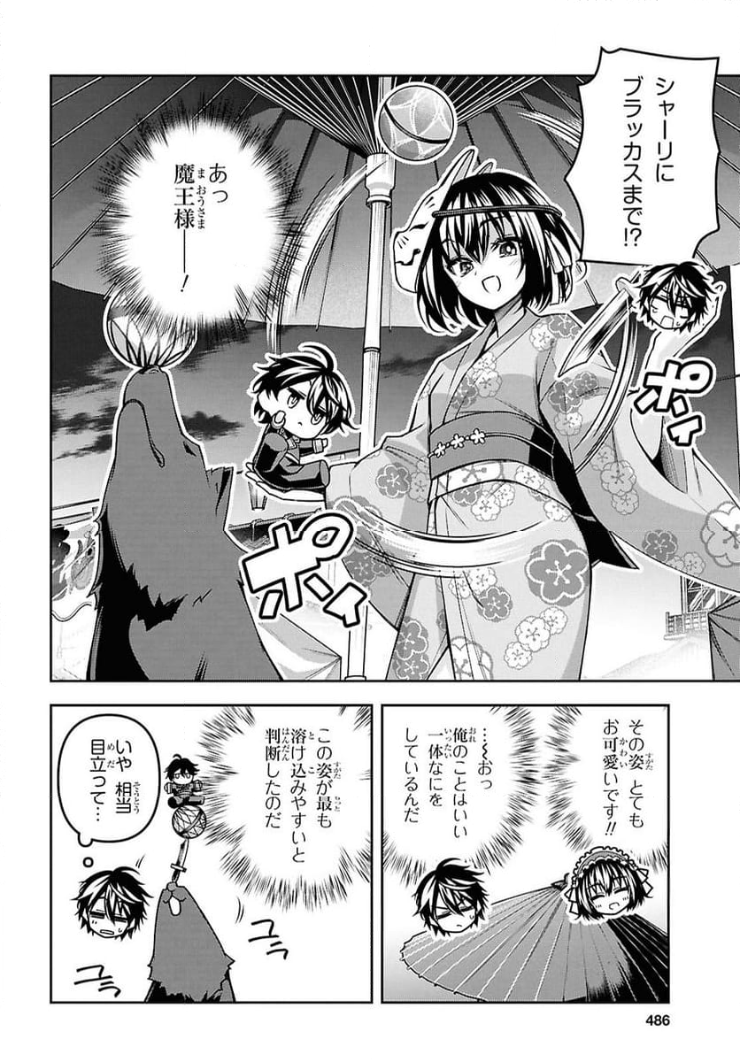 聖剣学院の魔剣使い - 第55話 - Page 10