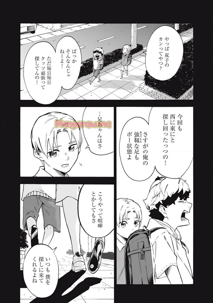 電脳租界リバース - 第21話 - Page 3